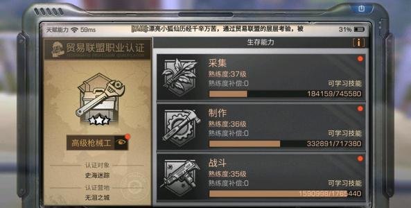 明日之后悬赏任务共享不了怎么办？为什么室友不能共享悬赏任务？