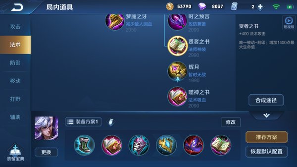 王者荣耀S14高渐离上分指南 含英雄分析及出装讲解