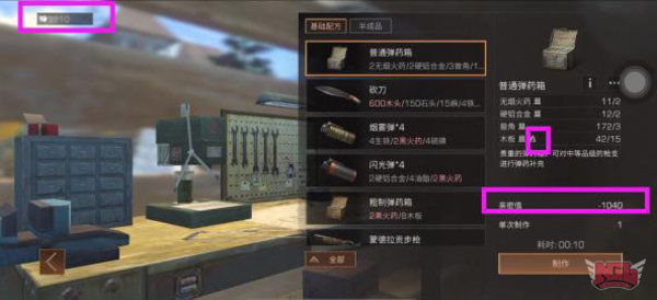 明日之后同居玩法更新后有哪些变化