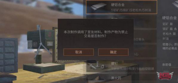 明日之后同居玩法更新后有哪些变化