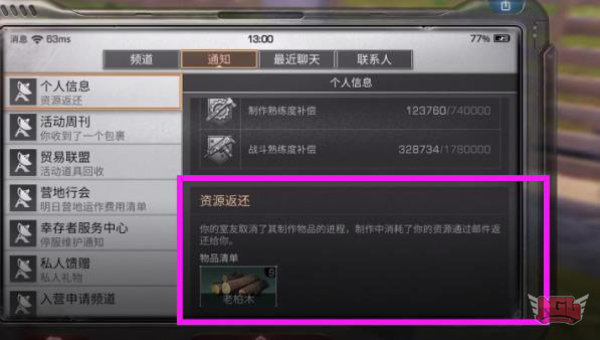 明日之后同居玩法更新后有哪些变化