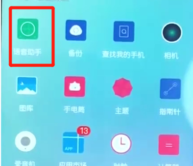 荣耀10青春版呼出语音助手的具体方法介绍