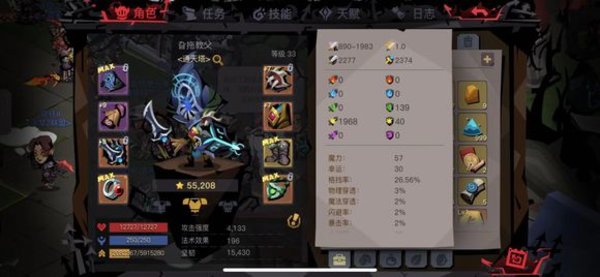 贪婪洞窟2新春版本剑盾职业怎么加点