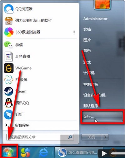 电脑中查看ip地址的具体操作流程介绍