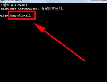 电脑中查看ip地址的具体操作流程介绍