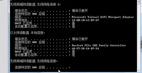 电脑中查看ip地址的具体操作流程介绍
