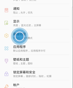 三星a8s设置手掌滑动截屏的具体操作步骤
