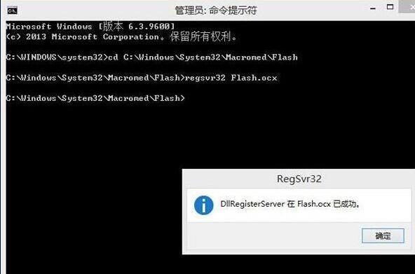 win8系统出现flash插件加载失败的具体解决方法