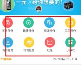 体验达人app中赚钱的具体操作步骤