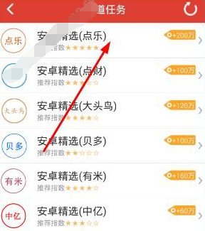 体验达人app中赚钱的具体操作步骤