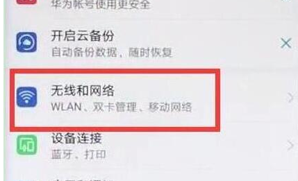 荣耀v20中将双4g打开的具体操作步骤