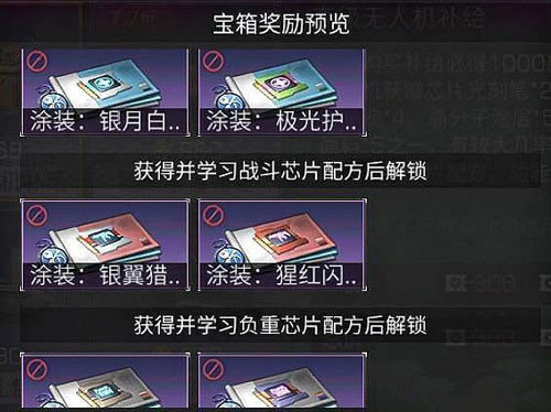 明日之后芯片配方怎么得？无人机芯片配方获取方法