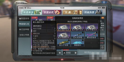 明日之后医疗芯片怎么做？无人机医疗芯片制作方法