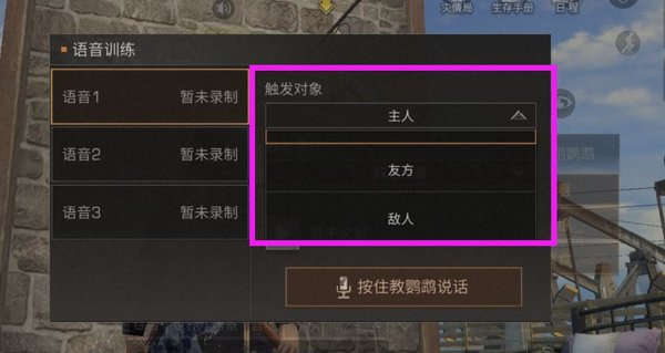 明日之后鹦鹉的正确打开方式