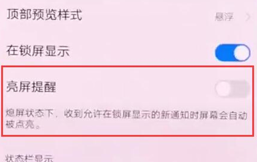 vivonex双屏版设置亮屏提醒的具体操作方法
