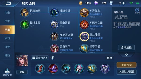 王者荣耀S14大乔中单怎么出装？