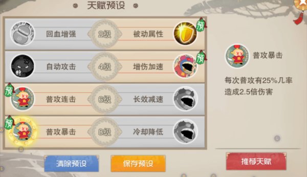闹闹天宫银角天赋及出装推荐