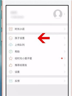 时光小屋APP中将资料删除的具体操作流程