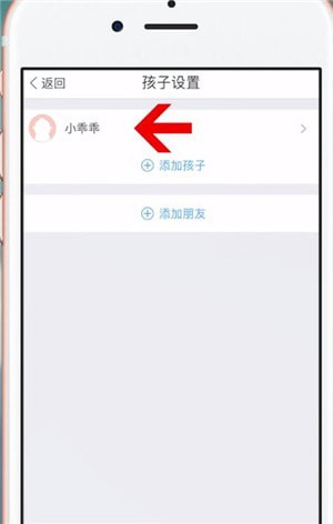 时光小屋APP中将资料删除的具体操作流程