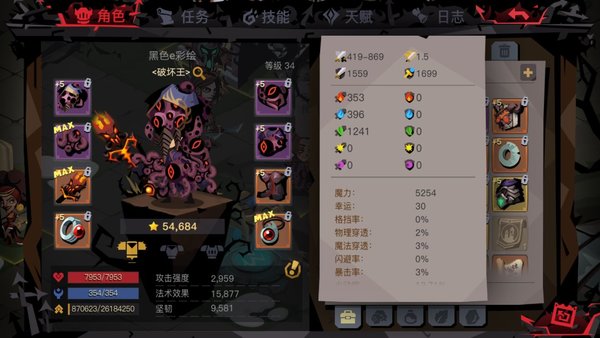 贪婪洞窟2改版后的冰法怎么加点