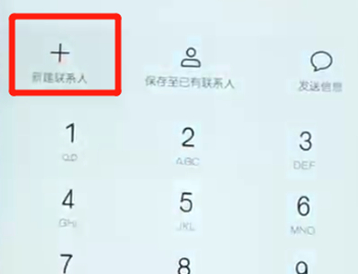 荣耀10青春版添加联系人的具体操作步骤