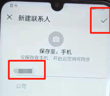 荣耀10青春版添加联系人的具体操作步骤