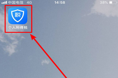 个人所得税APP中填写个人信息的具体操作步骤