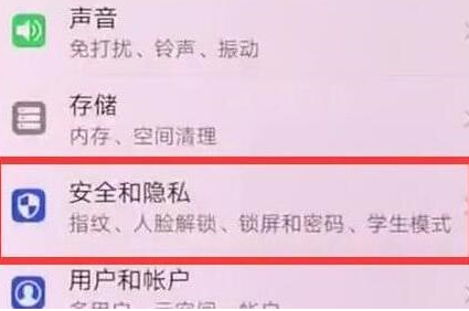 荣耀v20设置锁屏密码的具体操作步骤。