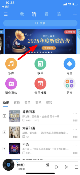 酷狗音乐app中查看年度听歌报告的详细操作流程