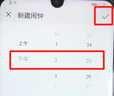 荣耀10青春版设置闹钟的具体操作步骤