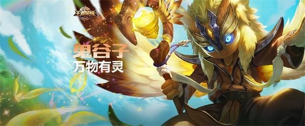 王者荣耀鬼谷子和李白搭配好吗？