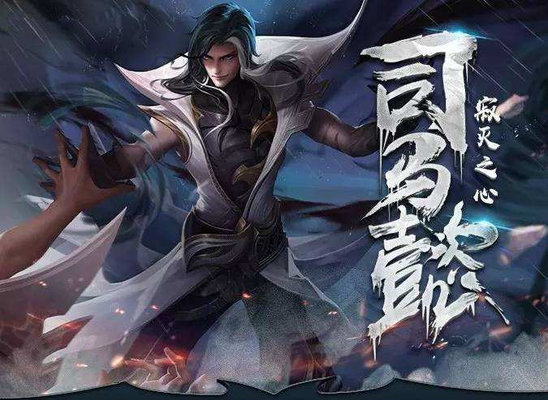 王者荣耀S14司马懿铭文推荐