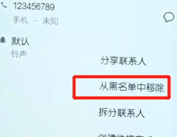 荣耀10青春版设置黑名单的具体操作方法