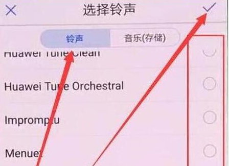 荣耀v20设置铃声的详细操作步骤