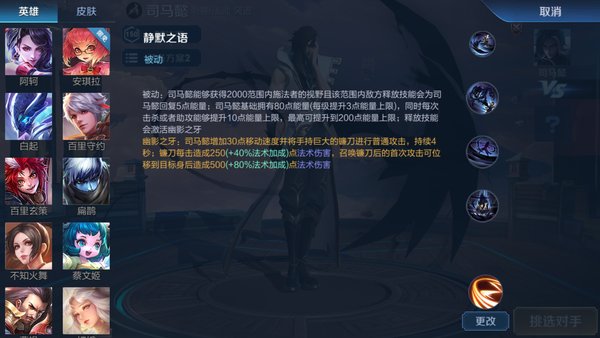 王者荣耀S14最强法师司马懿技能解析