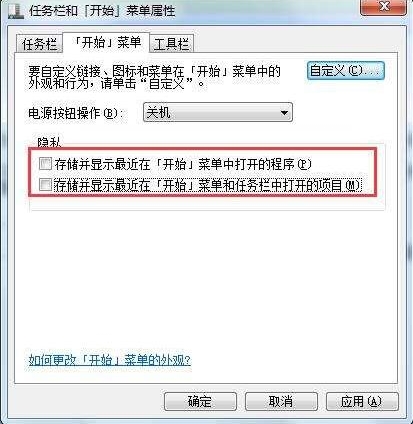 win7系统中将运行记录删除的的具体操作流程