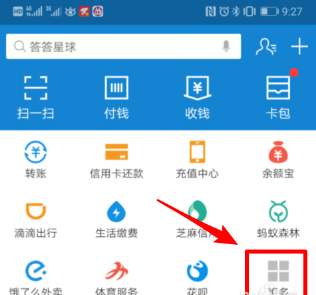 支付宝定制你的红包主题.png