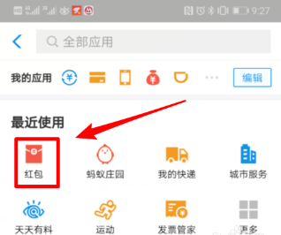 支付宝定制你的红包主题.png