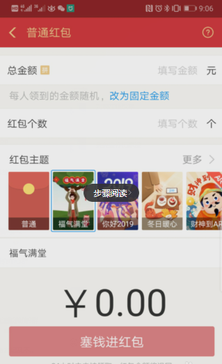 支付宝定制你的红包主题.png