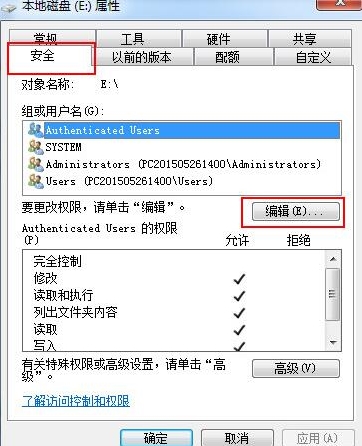 win7系统设置everyone权限的具体操作流程