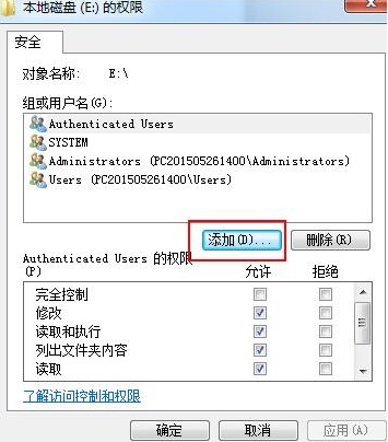 win7系统设置everyone权限的具体操作流程
