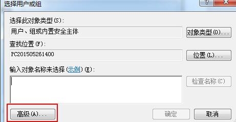 win7系统设置everyone权限的具体操作流程