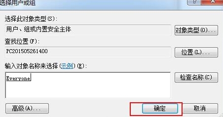 win7系统设置everyone权限的具体操作流程