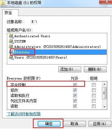 win7系统设置everyone权限的具体操作流程