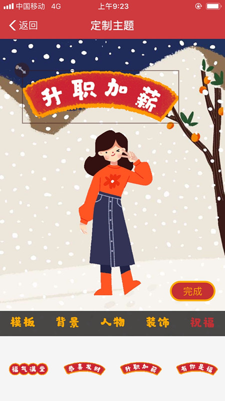 支付宝定制你的红包主题.png