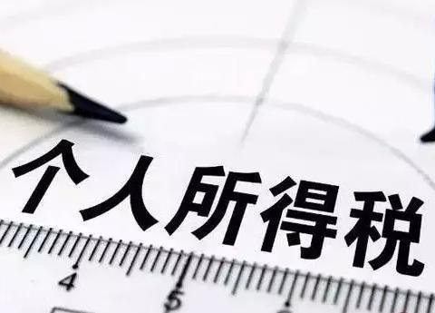 个人所得税app出现人脸识别失败详细解决步骤