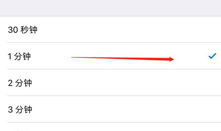 iphone8设置息屏时间的具体操作步骤
