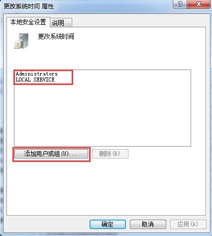 win7系统无法更改时间的具体操作流程