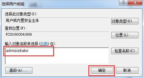 win7系统无法更改时间的具体操作流程