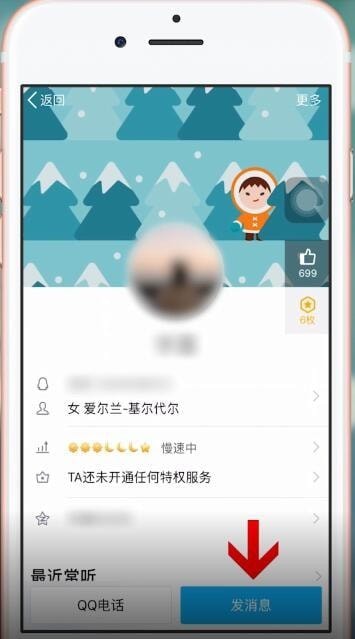 QQ中查看自己是否被删除的具体操作方法